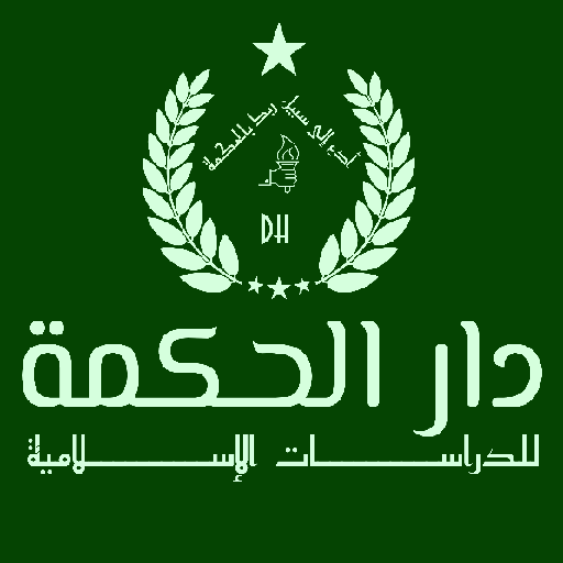 Darul Hikmah